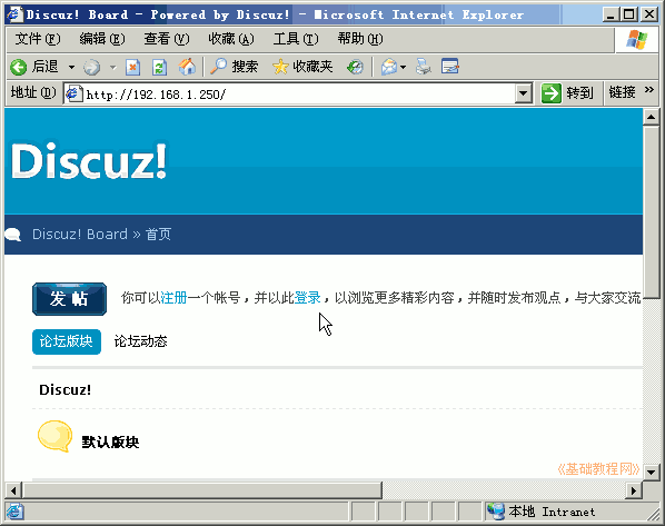 Linux和windows服务器的Discuz伪静态规则!