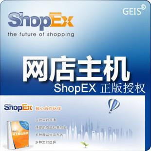 shopex忘记管理员后台密码,如何处理?