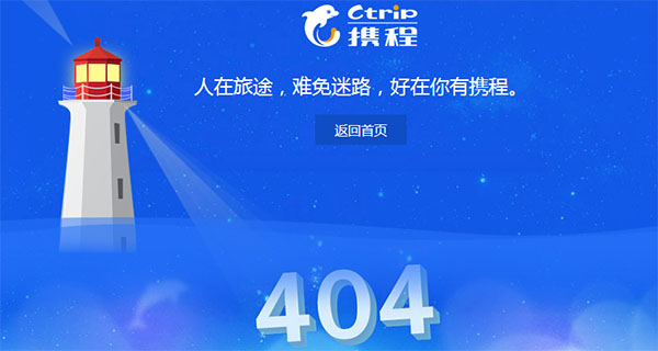 携程可能摊上大事了——崩溃原因分析之「高能技术贴」