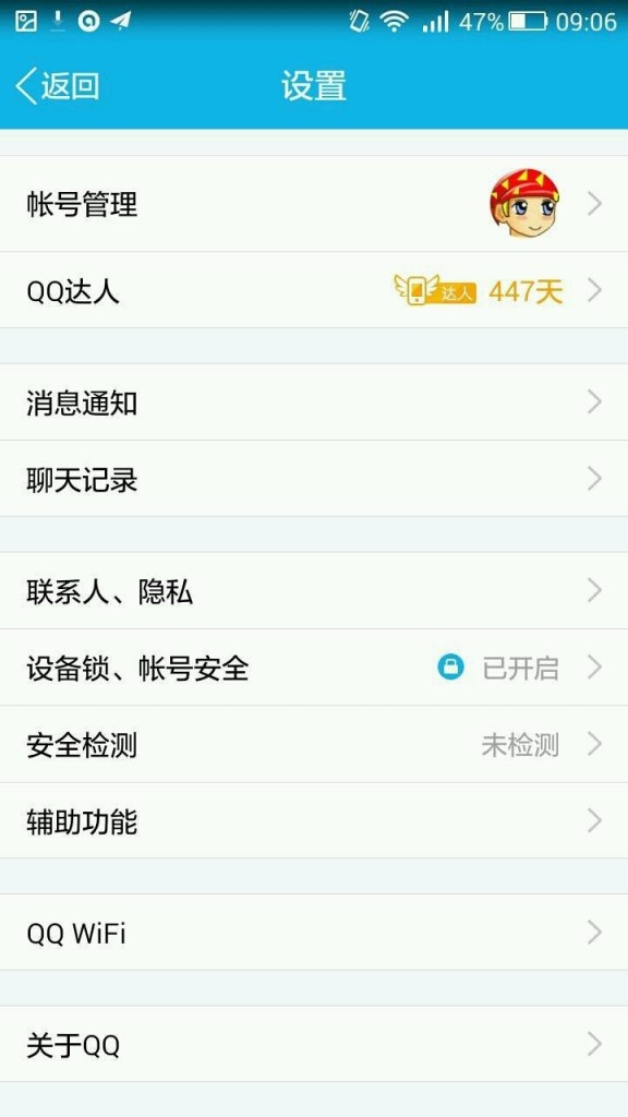关于最新版手机QQ会共享你家的 WiFi 密码,小伙伴们注意了!