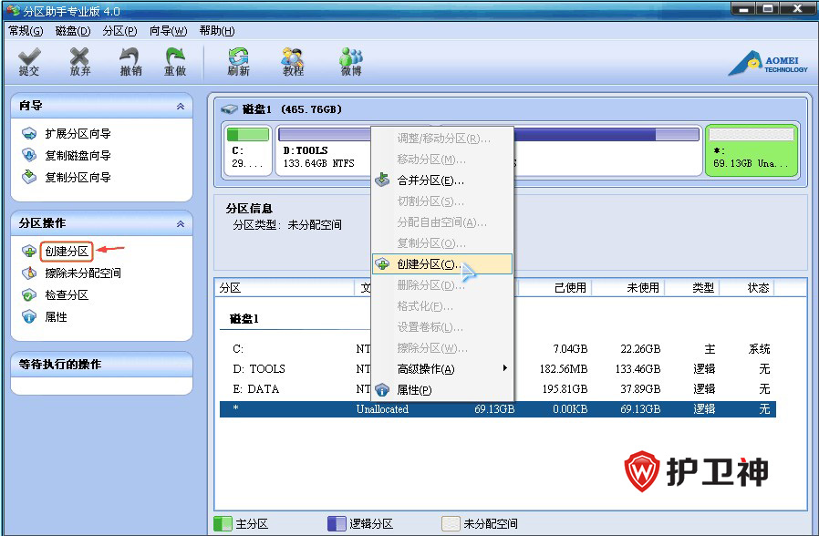 微软硬盘分区工具_硬盘 分区 工具_win7硬盘合并分区工具