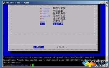 KVM虚拟化新型漏洞CVE-2015-6815技术分析