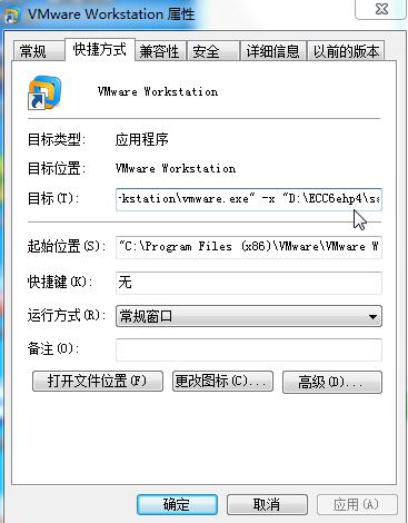 设置VMware随系统开机自动启动并引导虚拟机操作系统(测试成功！So Easy~~~~）