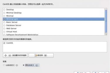 如何量身打造基于CentOS的产品镜像