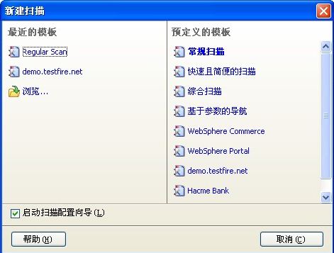 AppScan使用分享_https://www.tiejiang.org_固若金汤_第2张