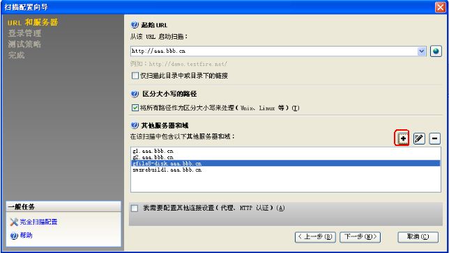 AppScan使用分享_https://www.tiejiang.org_固若金汤_第3张