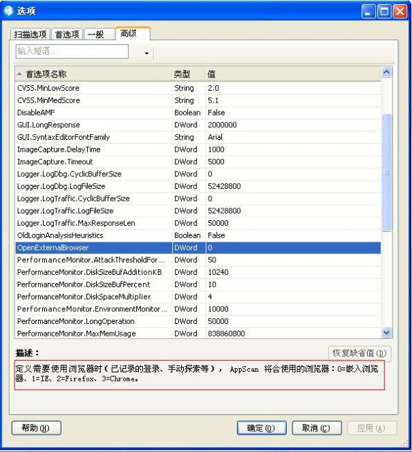 AppScan使用分享_https://www.tiejiang.org_固若金汤_第8张