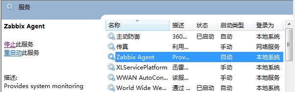 Zabbix安装(五):Zabbix Agent For Windows插图1 Zabbix安装(五):Zabbix Agent For Windows插图1