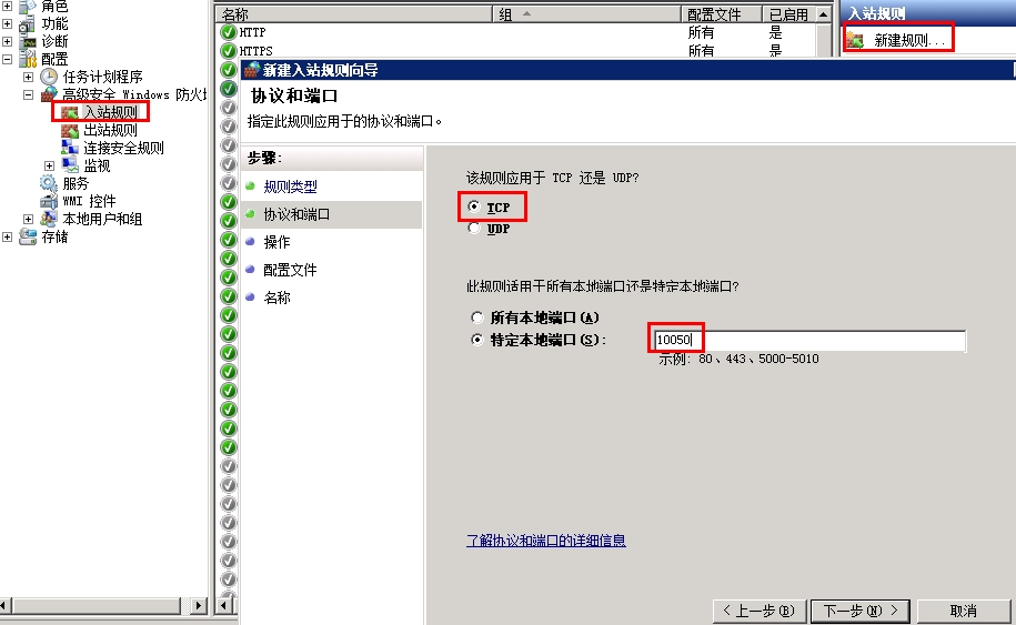 Zabbix安装(五)：Zabbix Agent For Windows插图3