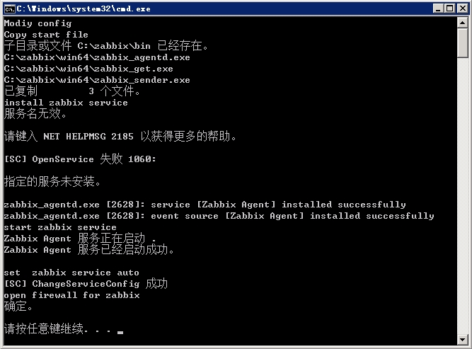 Zabbix安装(五)：Zabbix Agent For Windows插图5