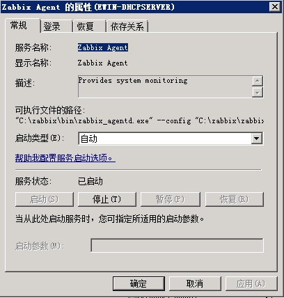 Zabbix安装(五)：Zabbix Agent For Windows插图7