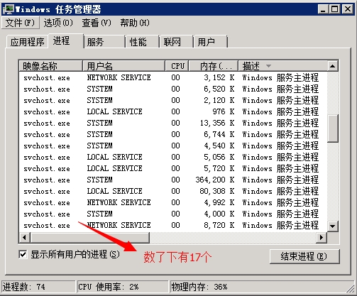 Zabbix安装(十)：监控windows进程插图3