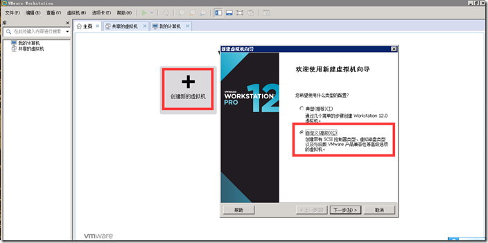 VMware下安装CentOS6.5插图1 VMware下安装CentOS6.5插图1