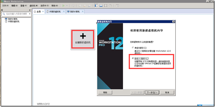 VMware下安装CentOS6.5插图1