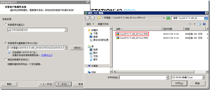 VMware下安装CentOS6.5插图3 VMware下安装CentOS6.5插图3