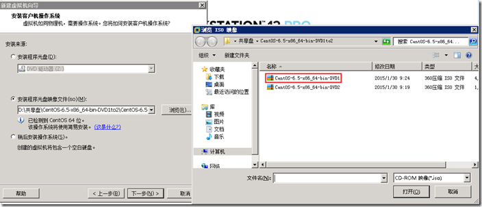 VMware下安装CentOS6.5插图3