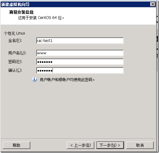 VMware下安装CentOS6.5插图4 VMware下安装CentOS6.5插图4