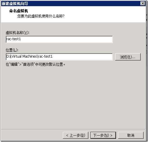 VMware下安装CentOS6.5插图5