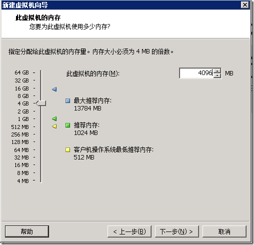 VMware下安装CentOS6.5插图7