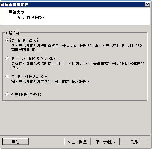 VMware下安装CentOS6.5插图8 VMware下安装CentOS6.5插图8