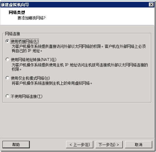 VMware下安装CentOS6.5插图8