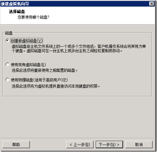 VMware下安装CentOS6.5插图11