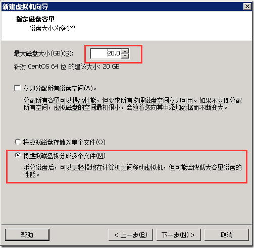 VMware下安装CentOS6.5插图12 VMware下安装CentOS6.5插图12