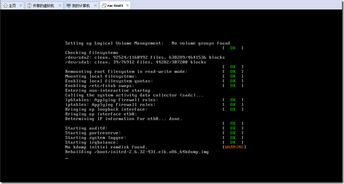 VMware下安装CentOS6.5插图17 VMware下安装CentOS6.5插图17