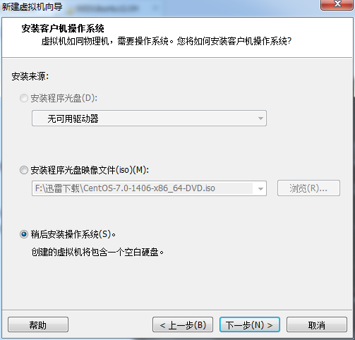 VM虚拟机下安装Centos7.0图文教程插图1