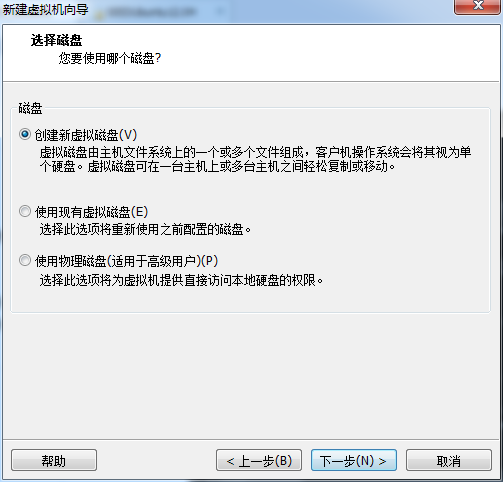 VM虚拟机下安装Centos7.0图文教程插图9