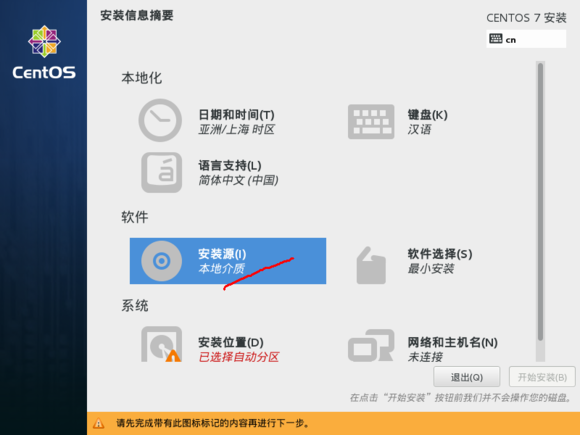 VM虚拟机下安装Centos7.0图文教程插图25