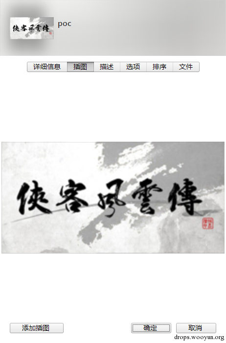 再探Stagefright漏洞——POC与EXP_https://www.tiejiang.org_漏洞播报_第1张