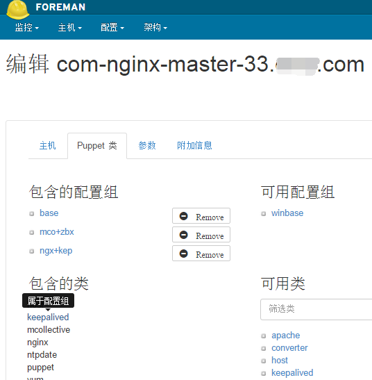 Puppet模块(六)：nginx模块插图2