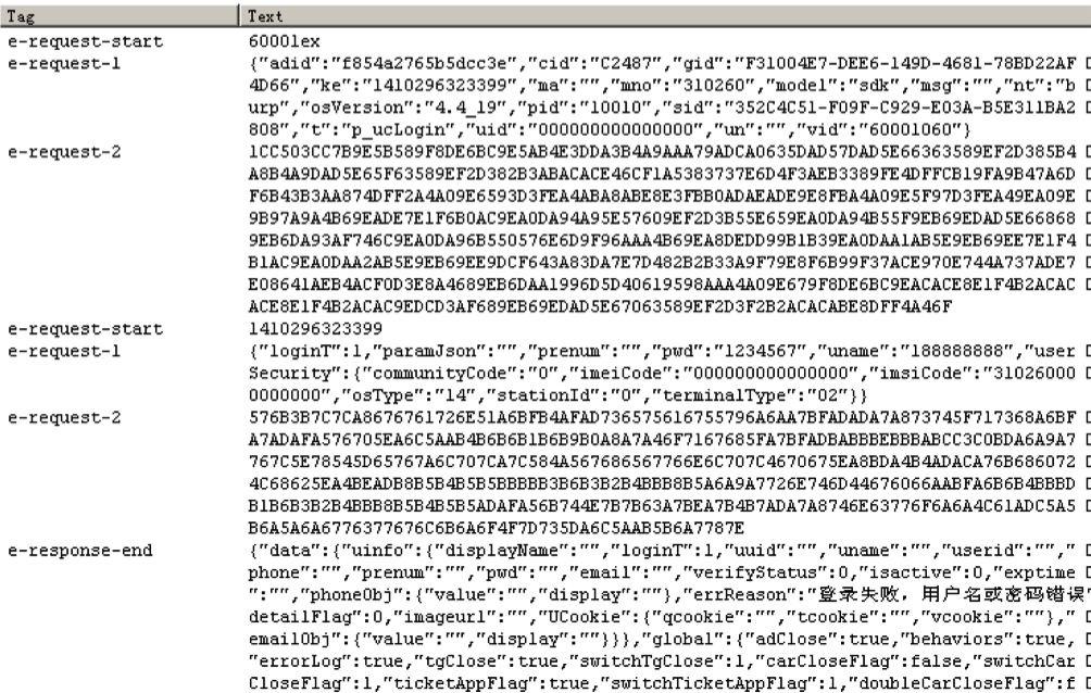一次app抓包引发的Android分析（续）_https://www.tiejiang.org_固若金汤_第19张