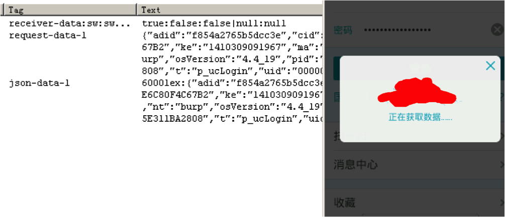 一次app抓包引发的Android分析（续）_https://www.tiejiang.org_固若金汤_第26张
