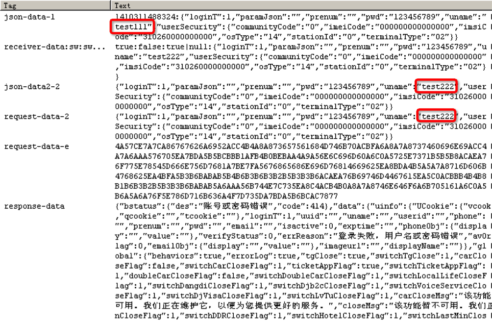 一次app抓包引发的Android分析（续）_https://www.tiejiang.org_固若金汤_第30张