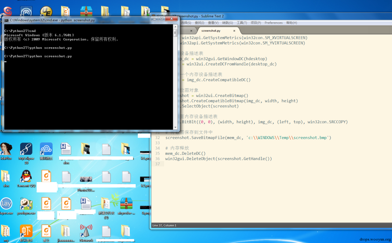 Python编写简易木马程序_https://www.tiejiang.org_python_第6张