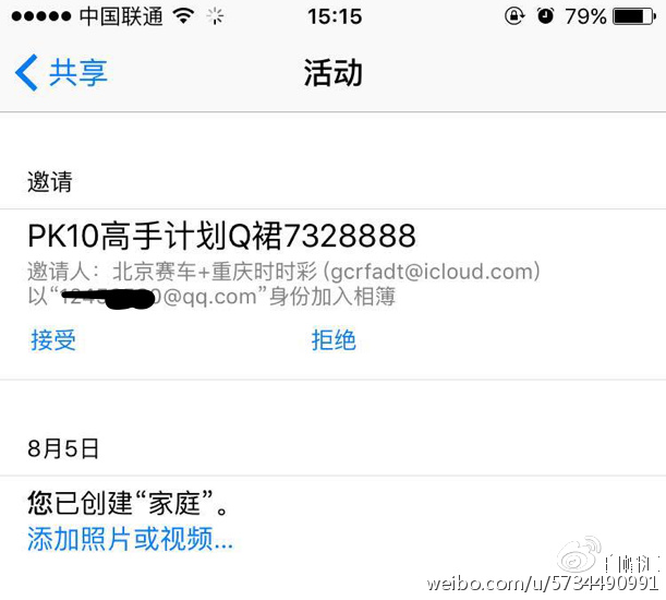 iPhone收到垃圾信息？是不是把QQ邮箱当做Apple ID了_https://www.tiejiang.org_站长之家_第1张