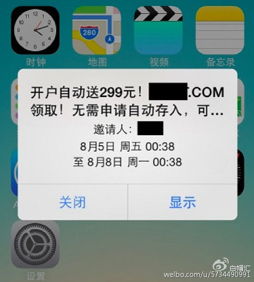 iPhone收到垃圾信息？是不是把QQ邮箱当做Apple ID了_https://www.tiejiang.org_站长之家_第3张