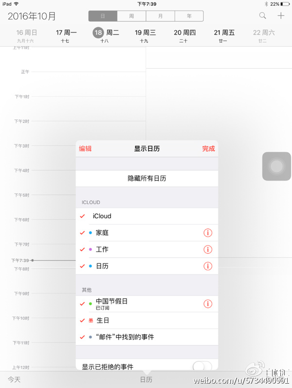 iPhone收到垃圾信息？是不是把QQ邮箱当做Apple ID了_https://www.tiejiang.org_站长之家_第4张