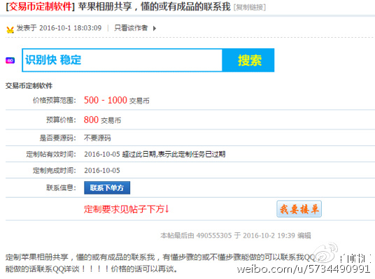 iPhone收到垃圾信息？是不是把QQ邮箱当做Apple ID了_https://www.tiejiang.org_站长之家_第11张
