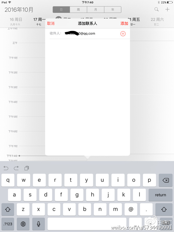 iPhone收到垃圾信息？是不是把QQ邮箱当做Apple ID了_https://www.tiejiang.org_站长之家_第6张