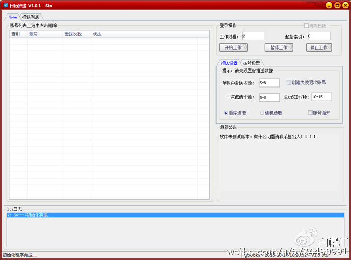 iPhone收到垃圾信息？是不是把QQ邮箱当做Apple ID了_https://www.tiejiang.org_站长之家_第7张