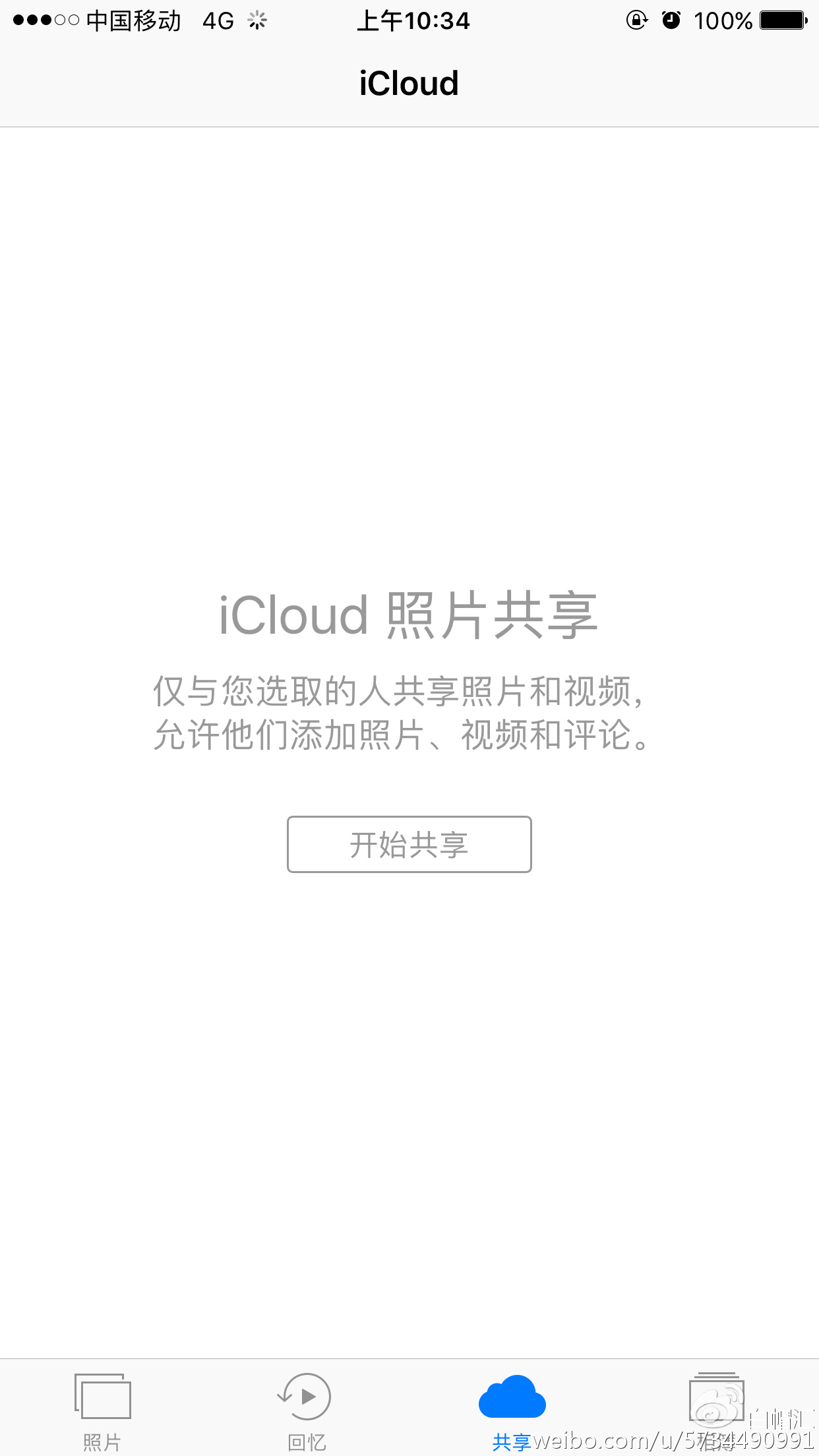 iPhone收到垃圾信息？是不是把QQ邮箱当做Apple ID了_https://www.tiejiang.org_站长之家_第8张