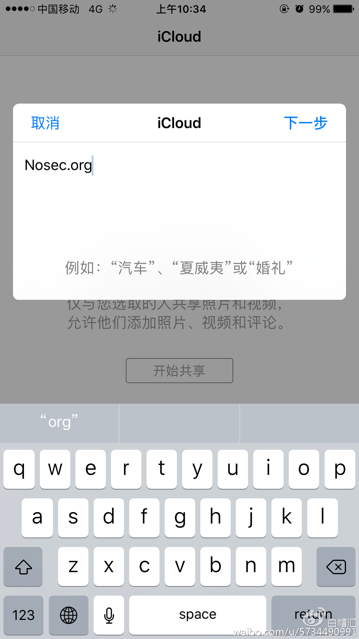 iPhone收到垃圾信息？是不是把QQ邮箱当做Apple ID了_https://www.tiejiang.org_站长之家_第9张