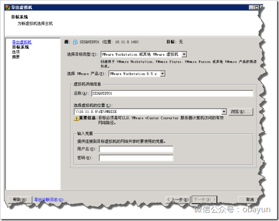 ESXI6.5虚拟机转换成物理机[V2P]插图1
