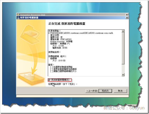 ESXI6.5虚拟机转换成物理机[V2P]插图10