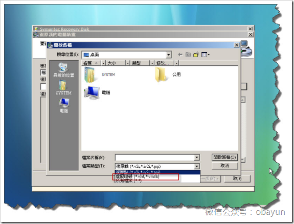 ESXI6.5虚拟机转换成物理机[V2P]插图8