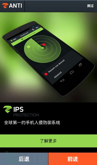 Android渗透测试工具——zANTI(汉化版)