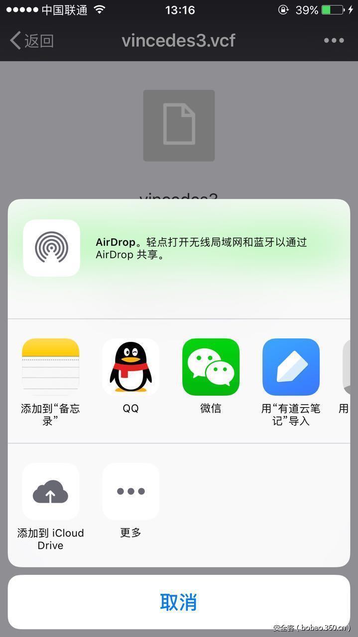 一条短信让对方的iPhone的Message应用崩溃(附PoC和修复方案)